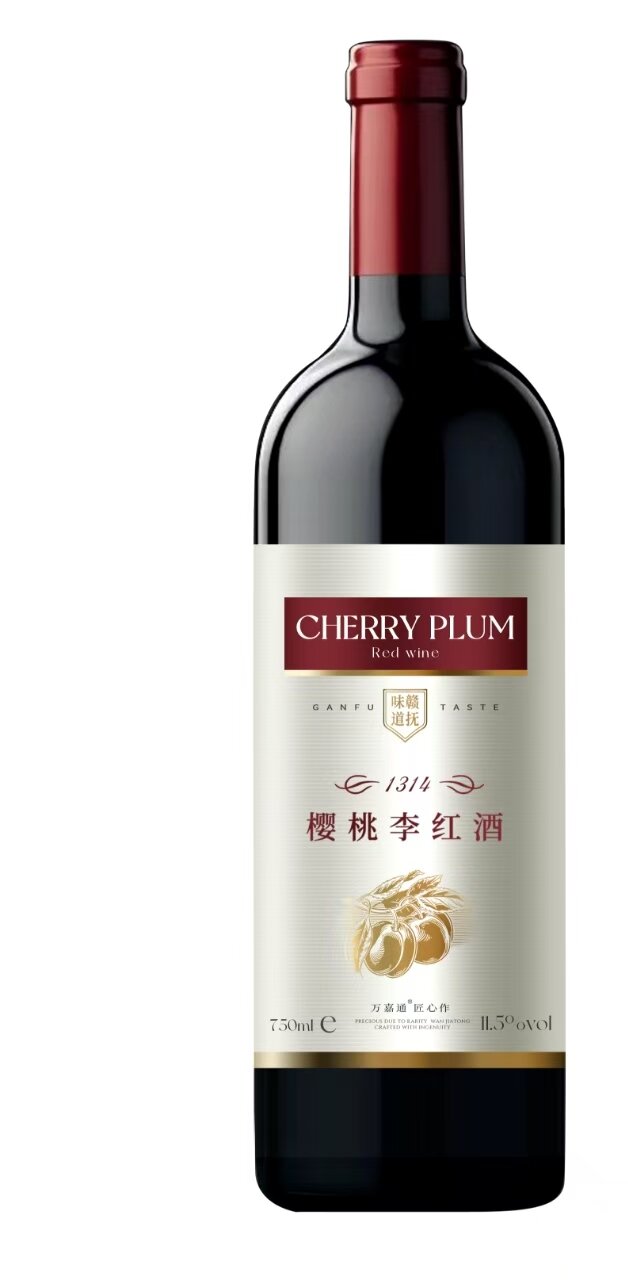 赣抚味道樱桃李红酒（醇酿）.jpg